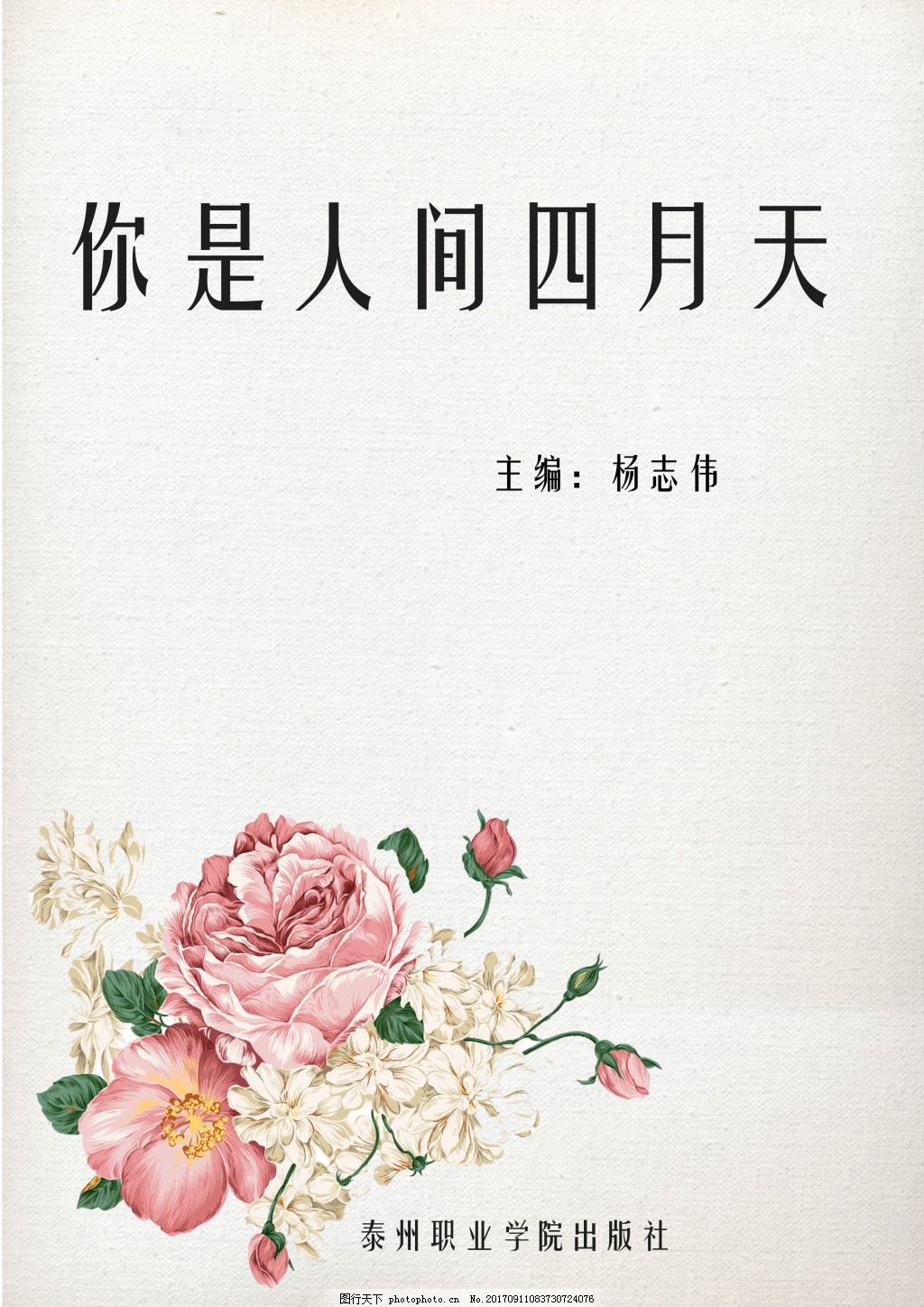 草莓丝瓜芭乐绿巨人樱桃秋葵